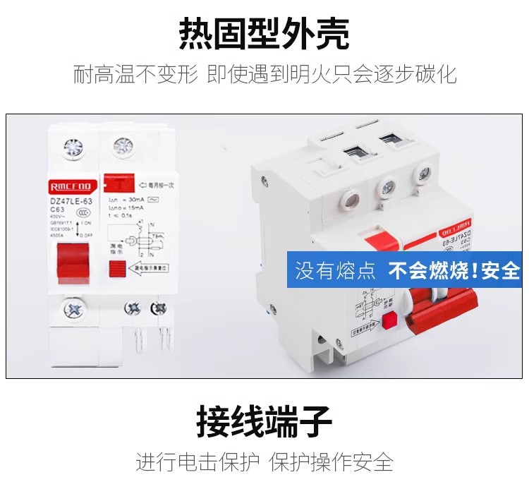 大孔漏电保护器1p+N小型断路器短路保护空气开关家用电闸空开漏保详情10