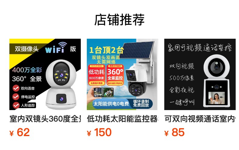 挺派360度wifi无线4G网络监控摄像头1080P超高清智能全彩家用监控详情1