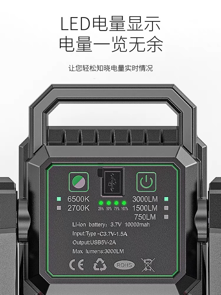 跨境LED投光灯户外照明超长续航便携式手提充电工地露营泛光投射详情14