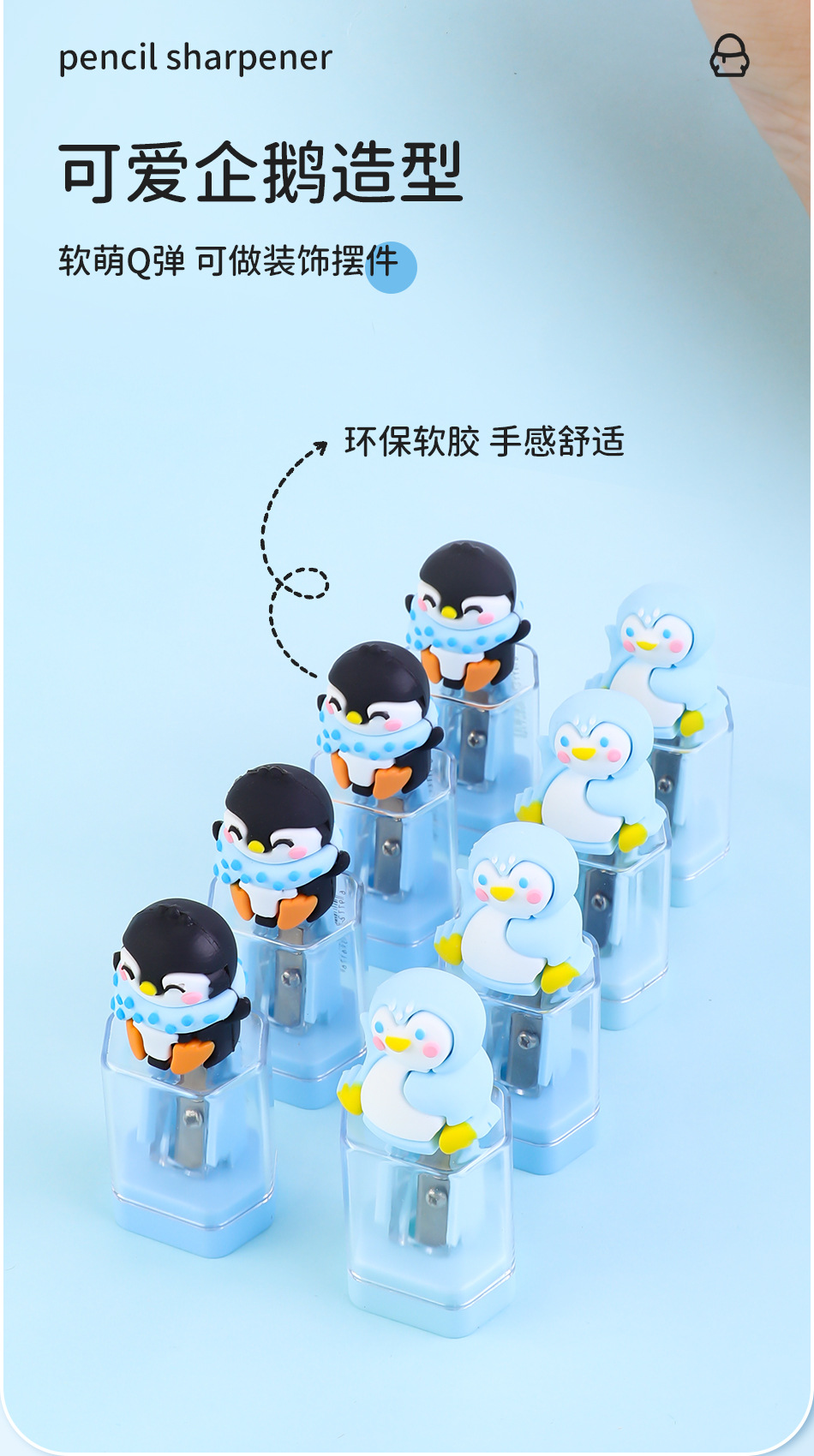 炜搏文具儿童创意卡通企鹅六角卷笔刀迷你小巧便携桌面摆件学生详情7