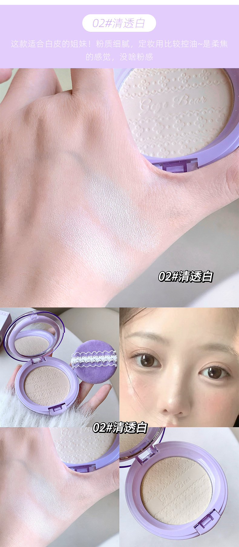 Gege bear裸感清透定妆粉饼柔焦雾面控油遮瑕持久防水防汗不脱妆详情10