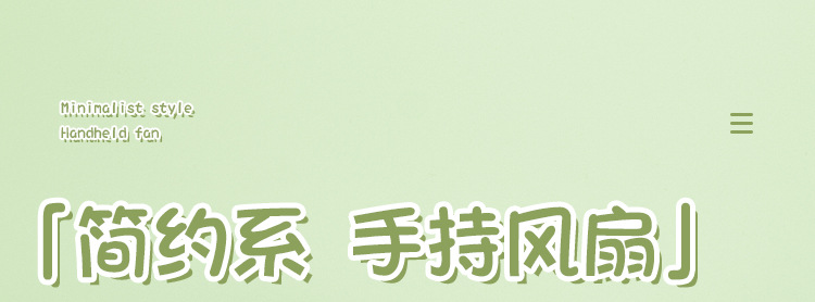 Simple and portable light sound handheld mini fan, fresh desktop fan, USB charging small fan pic 4