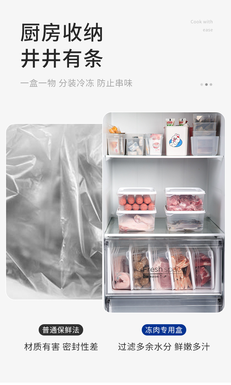 冰箱冻肉盒收纳盒食品级食物分类格冰淇淋不串味密封保鲜冷冻盒子详情23