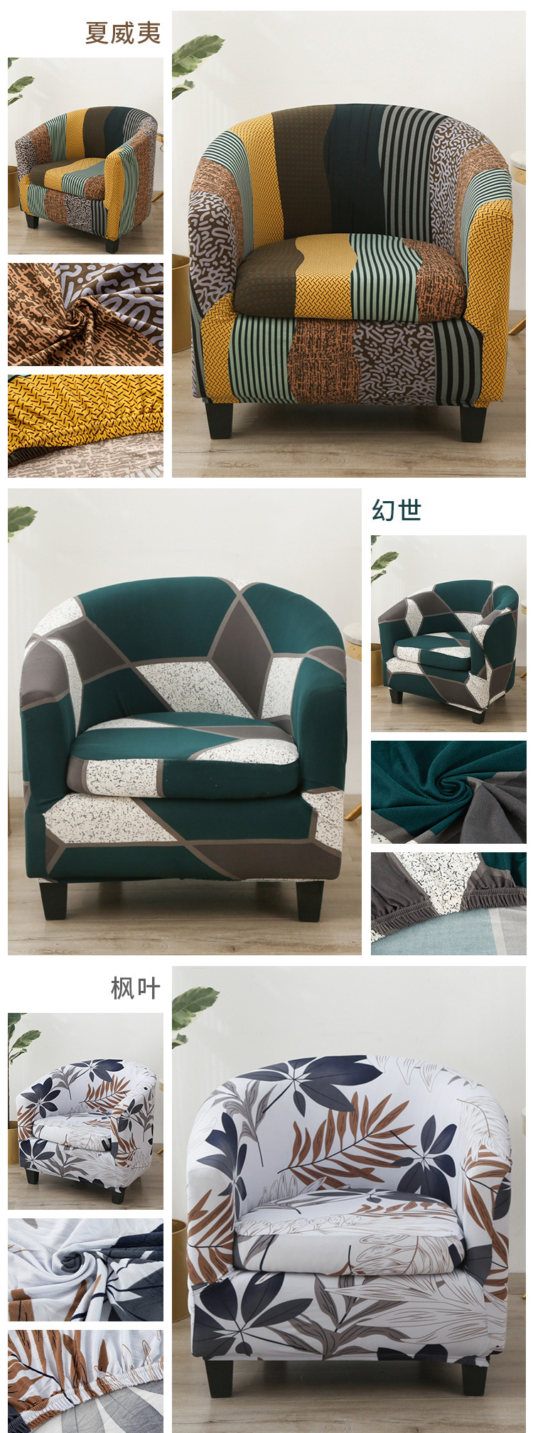 跨境新款欧式简约高弹力沙发套全包半圆形单人沙发椅套批发详情6