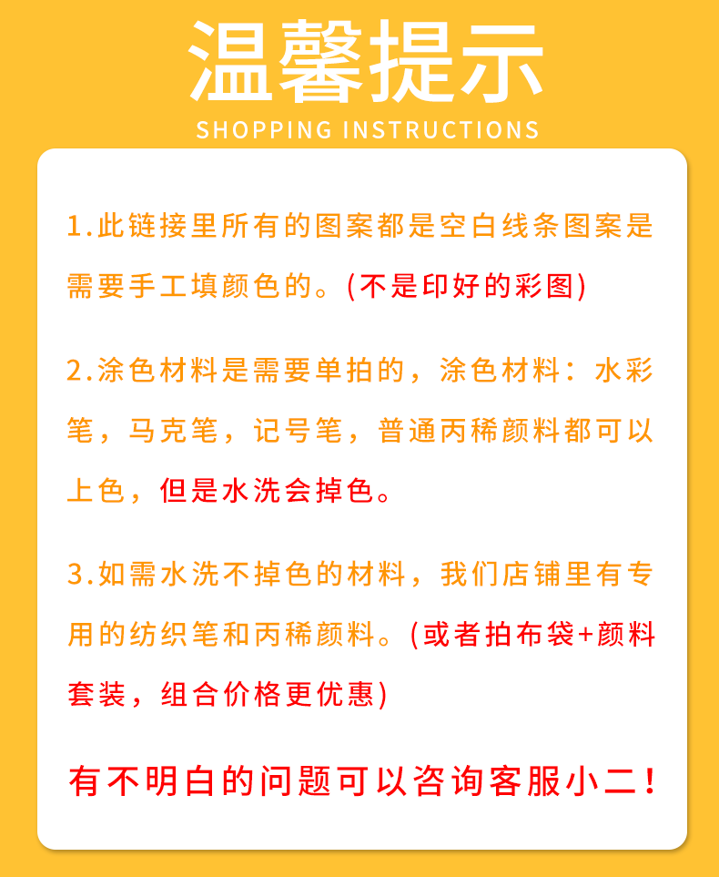 diy手绘帆布袋环保手提袋儿童绘画涂鸦涂色美术创意手工材料包详情18