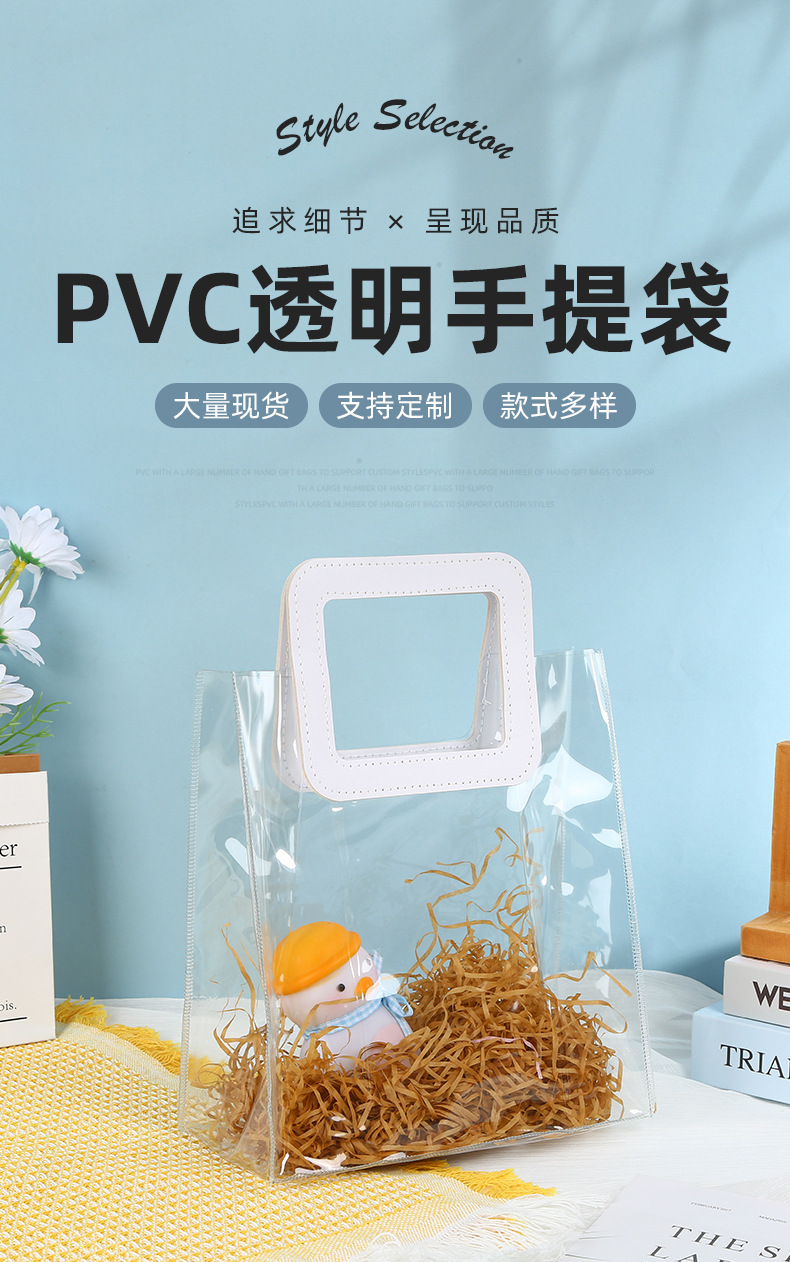 现货pvc手提袋ins礼物喜糖伴手礼礼品袋透明手拎塑料包装袋批发详情2