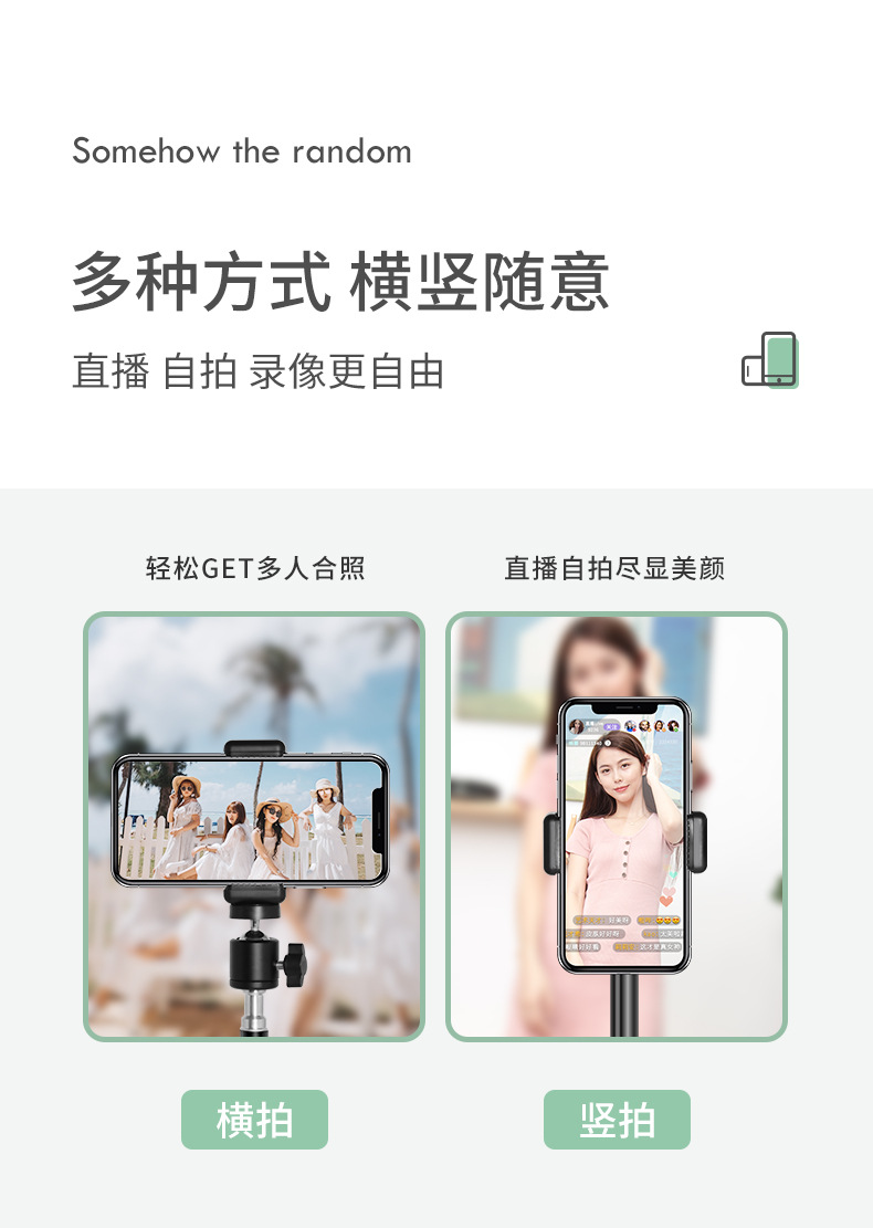 手机直播三脚架桌面落地式支架子补光灯抖音蓝牙自拍视频伸缩神器详情17