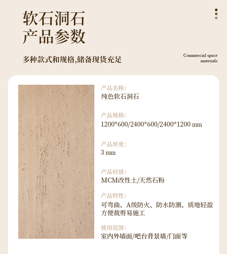 外墙砖洞石柔性石材PU石皮软瓷装饰墙贴软石新材料工厂详情14