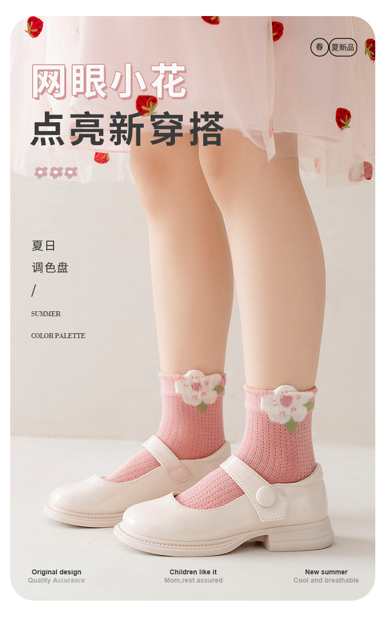 春夏季纯棉粉色可爱女童儿童袜子 网眼薄款中筒棉袜 中小童学生透气批发详情1