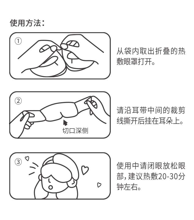 X叶黄素蒸汽眼罩缓解眼疲劳敷眼罩热敷睡觉遮光护眼罩发热眼罩详情8
