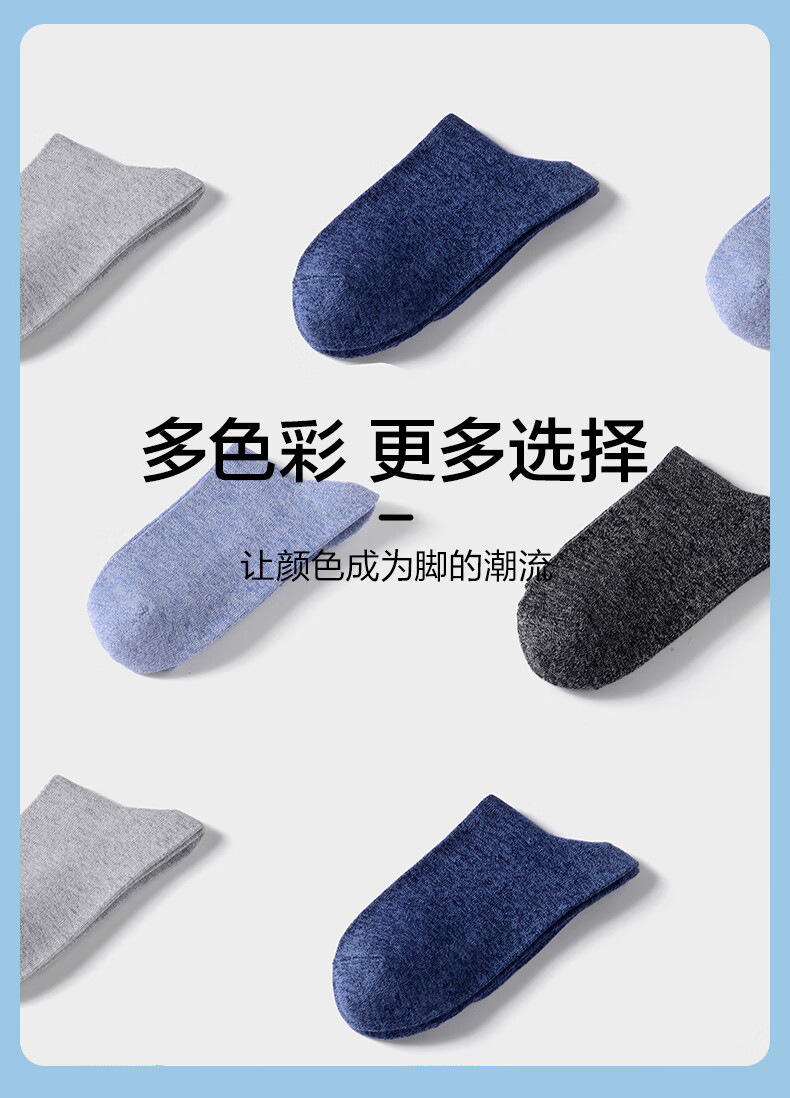 袜子纯棉男夏季防臭吸汗棉袜袜子精梳棉商务袜男士全棉中筒袜男袜详情13