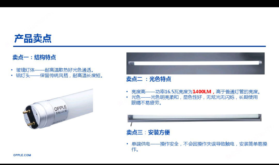 欧普led灯管t8全套一体化工厂车间超亮1.2米节能双端玻璃支架灯管详情12
