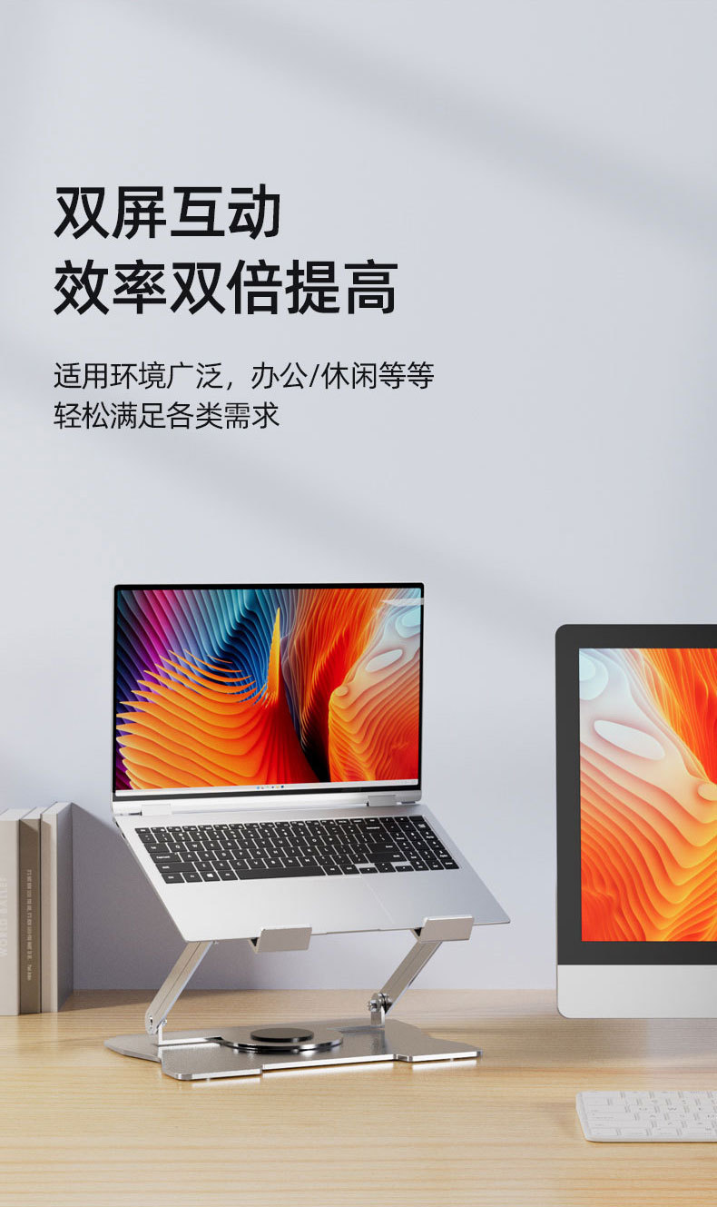 免安装笔记本平板电脑支架可折叠垫高合金散热架旋转显示器升降架详情10