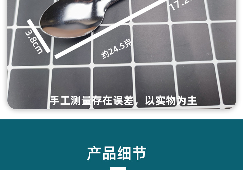 加厚不锈钢勺子家用长柄吃饭调羹汤匙商用酒店餐具圆头甜品咖啡勺详情10