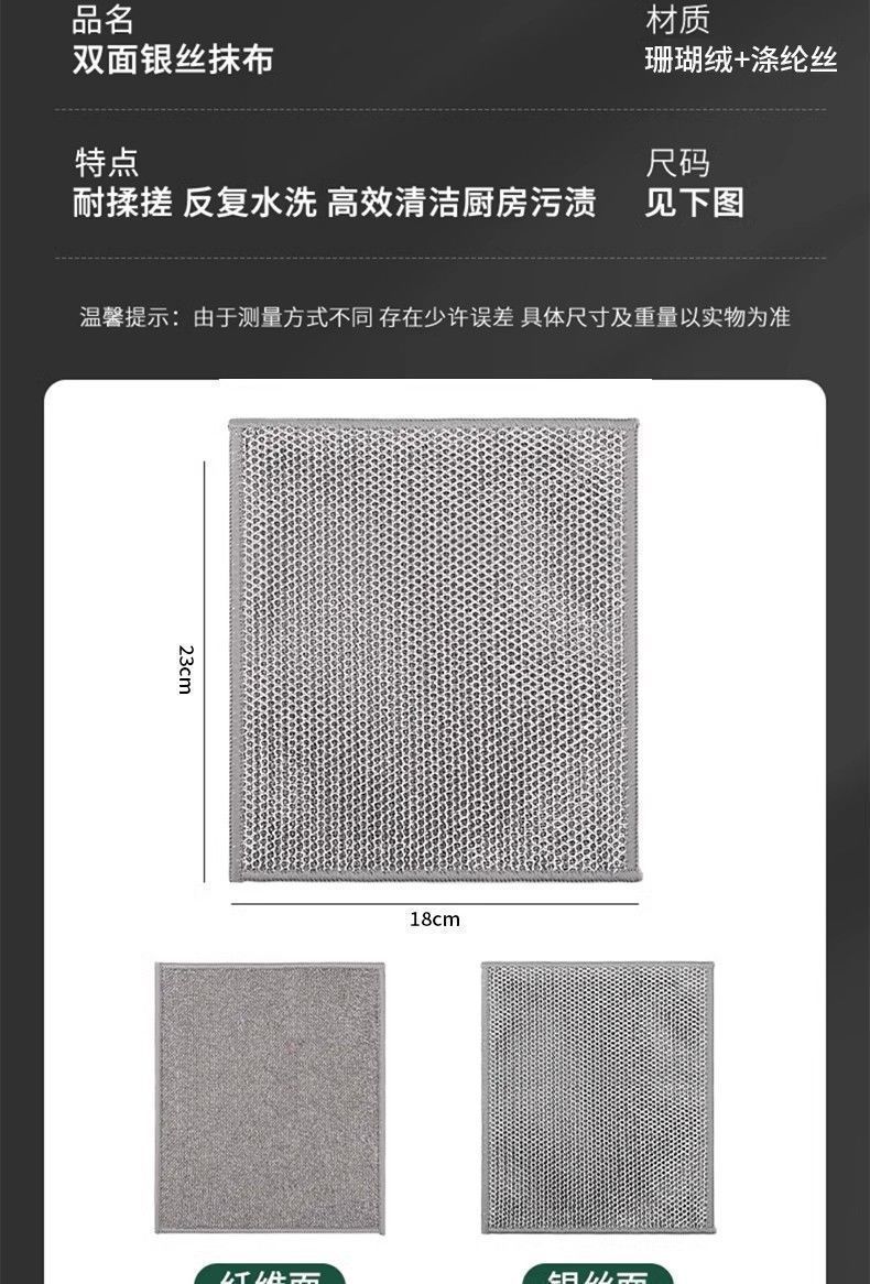 【 居家日用】钢丝洗碗布竹炭抹布不沾油厨房专用银丝网格擦手巾详情11