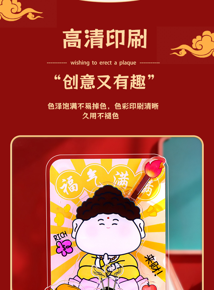 创意新款财神祝福3D立体亮灯立牌亚克力磁吸冰箱贴国潮家居装饰详情6