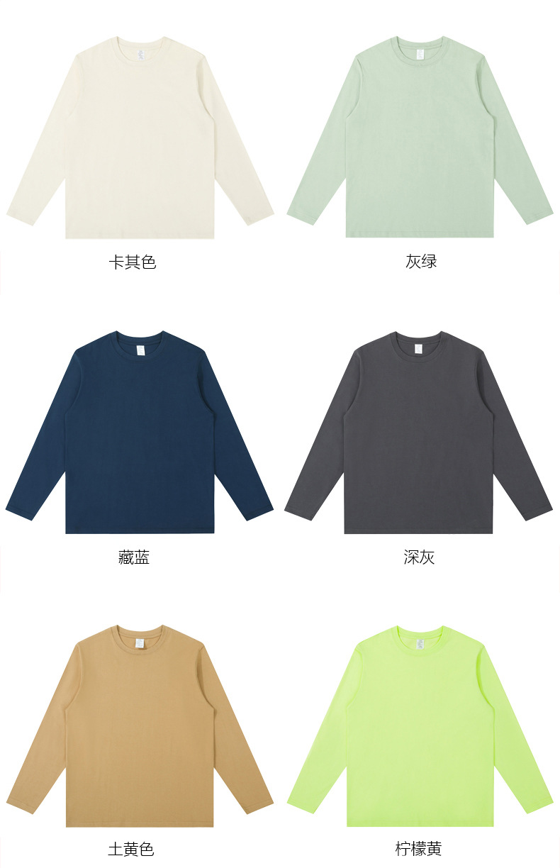 春秋季纯棉长袖t恤男230g精梳棉圆领长袖全棉纯色白色女打底外穿详情13