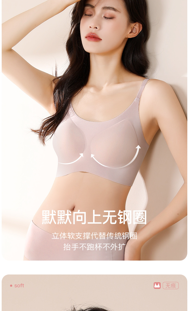 云朵无尺码无痕内衣女小胸聚拢美背胸罩无钢圈睡眠背心式运动文胸详情15