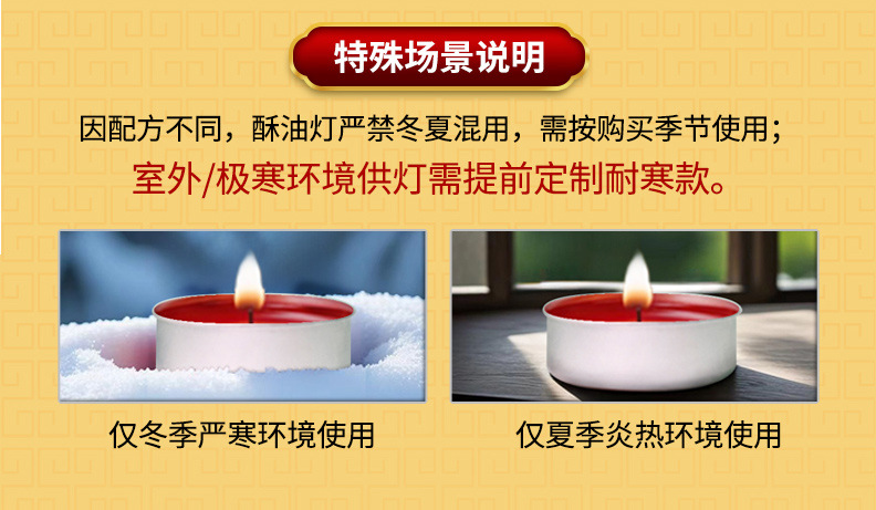 菩提灯酥油灯-详情页红_17