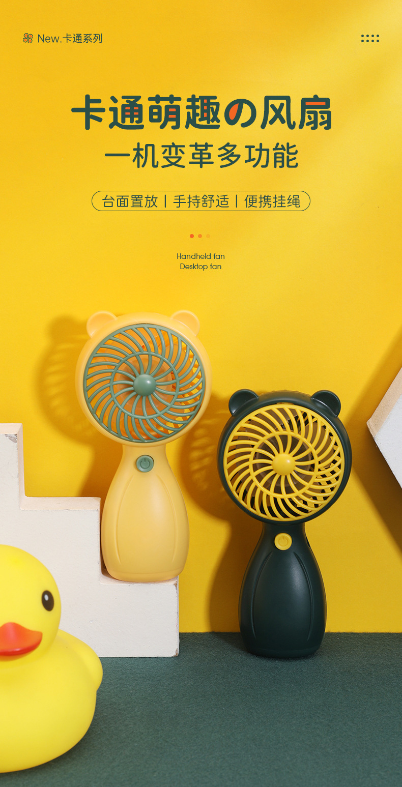 minifanUSB充电手持小风扇卡通可爱迷你小巧户外便携带挂绳跨境详情1