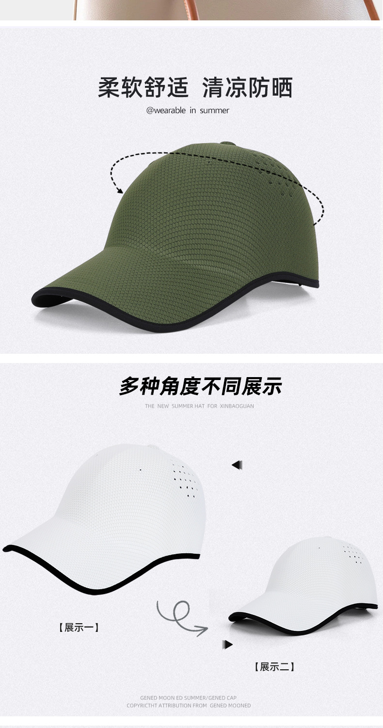 Seamless one-piece baseball cap for men and women, outdoor casual sports baseball cap, summer breathable and convenient sun protection cap pic 4