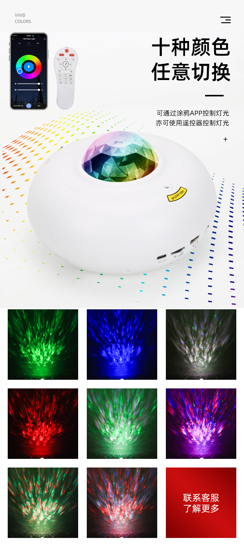 音乐星空灯创意礼品水纹灯小夜灯台灯智能APP控制LED蓝牙太空圆详情6