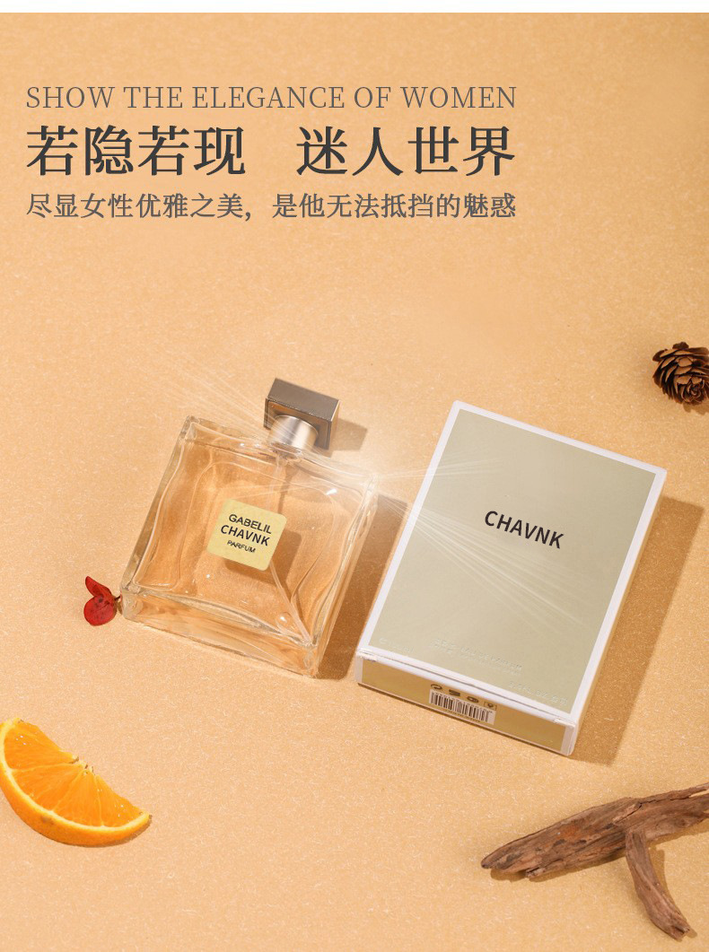 新品上架 嘉伯丽尔女士香水100ml摩登COOC香水清新持久香氛详情5