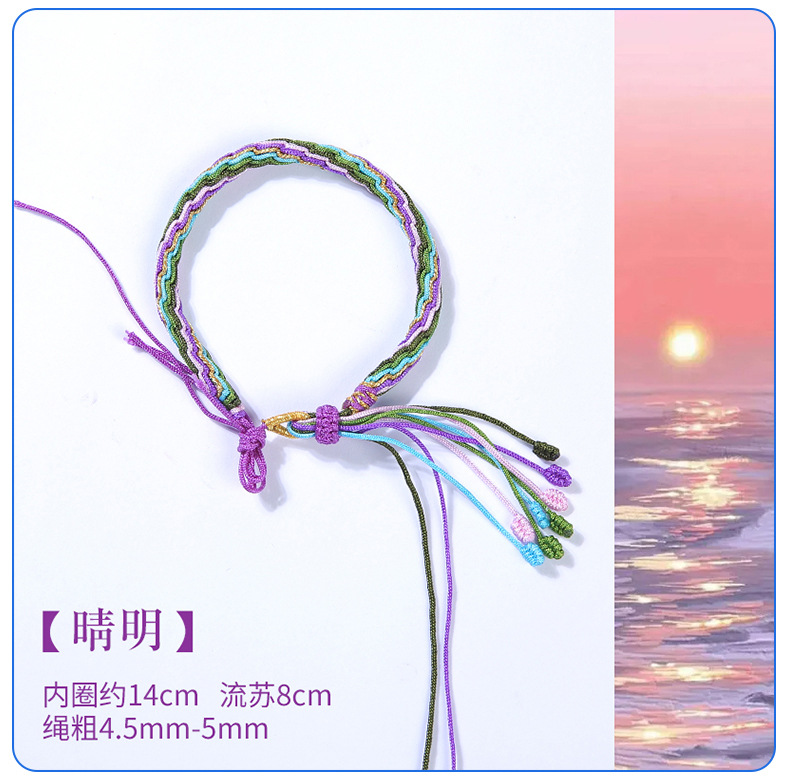鲸落鱼尾藏式轮回手绳成品手工编绳情侣敦煌大鱼海棠五彩绳手链详情13