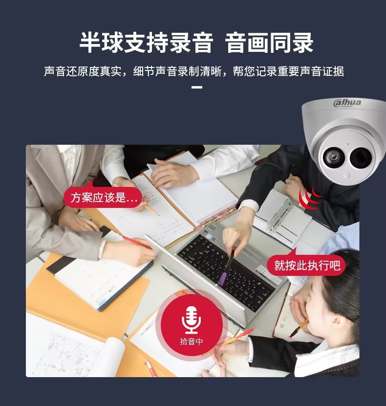 Dahua 4-megapixel camera POE high-definition night vision audio office home network Hemisphere HDW1430V-A pic 4