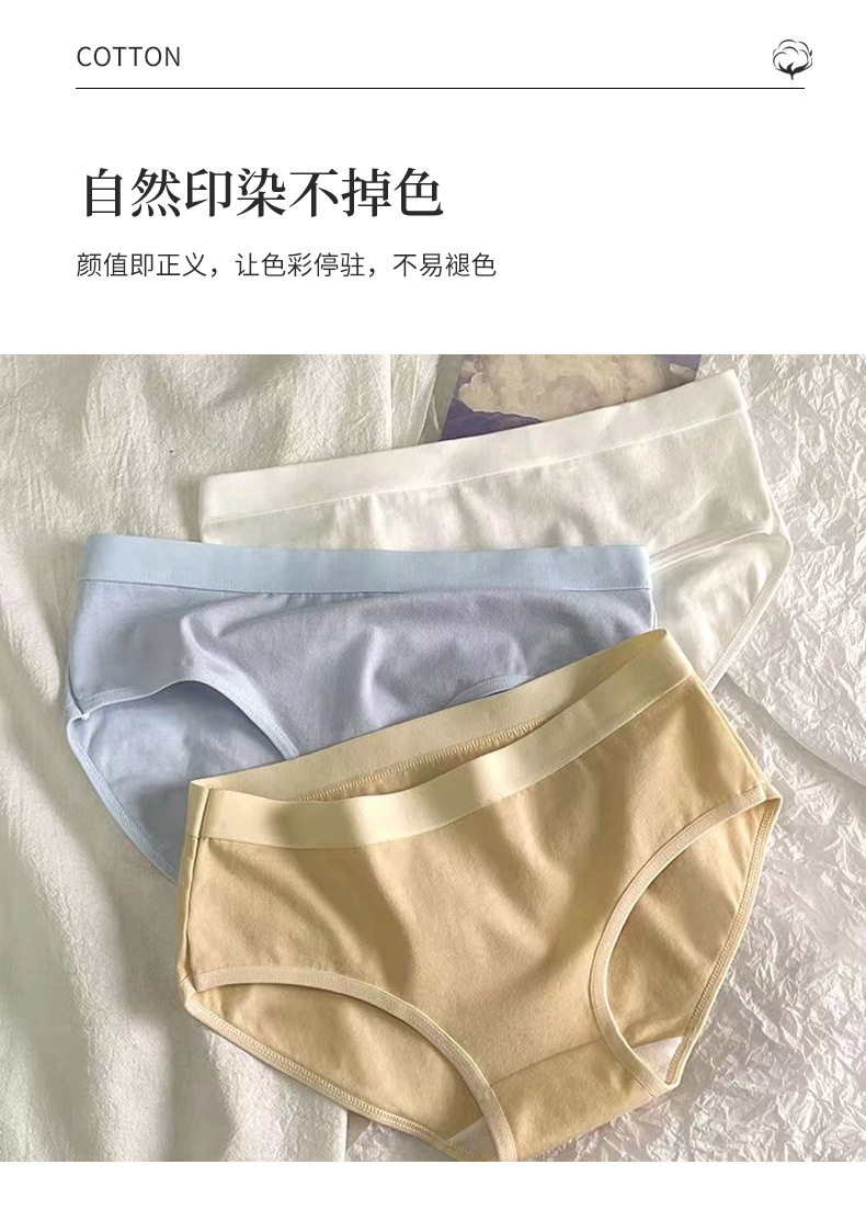 新品女士内裤 批发纯色少女内裤无痕舒适透气简约甜美中腰三角裤详情6