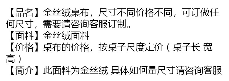 Temple and Buddhist hall tablecloths, table skirts, aprons, altar table covers, embroidered offering table covers, rectangular professional table skirts pic 1