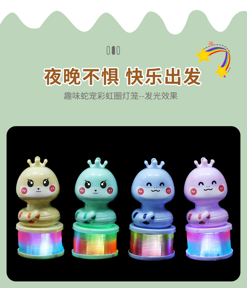 Snake Year lantern Rainbow Ring Cross-border exclusive supply of cartoon snake baby luminous elastic rainbow ring spring ring toys wholesale pic 18