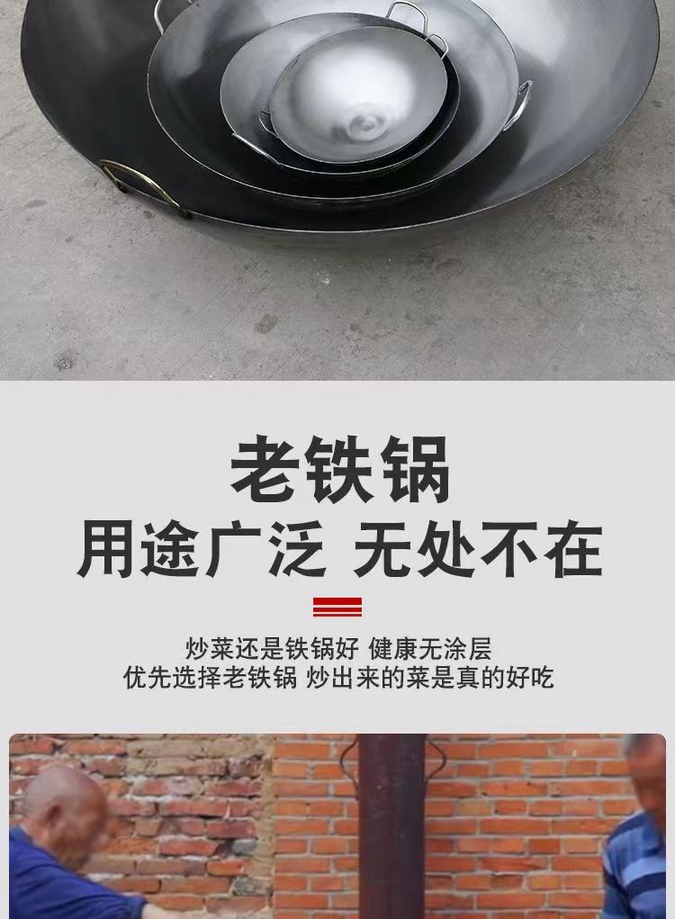 厂家直销铁锅老式饭店厨师炒锅农村酒席熟铁锅圆底无涂层双耳铁锅详情6