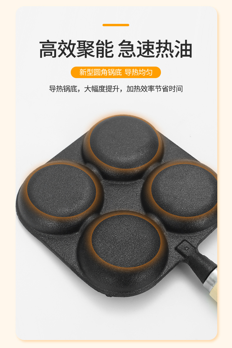 家用煎锅早餐锅铸铁四孔煎锅鸡蛋汉堡模具无涂层不粘锅迷你煎蛋锅详情4