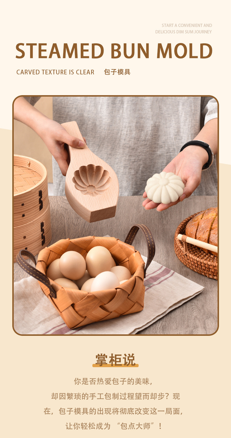 木质包子模具做清明果小笼包豆沙包馒头模具家用面食糕点烘焙工具详情5