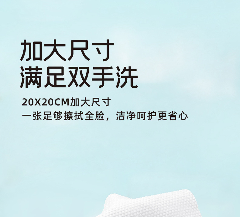 洗脸巾一次性干湿两用抽取式加厚脸巾擦脸卸妆美容巾洁面巾批发详情5