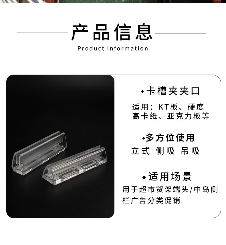 Convenience store strong magnetic card holder, KT board display board clip, magnetic classification display, cabinet foam board promotion clip, supermarket display board magnetic fixed clip, store publicity notice support, cabinet foam board special offer, upright clip pic 3