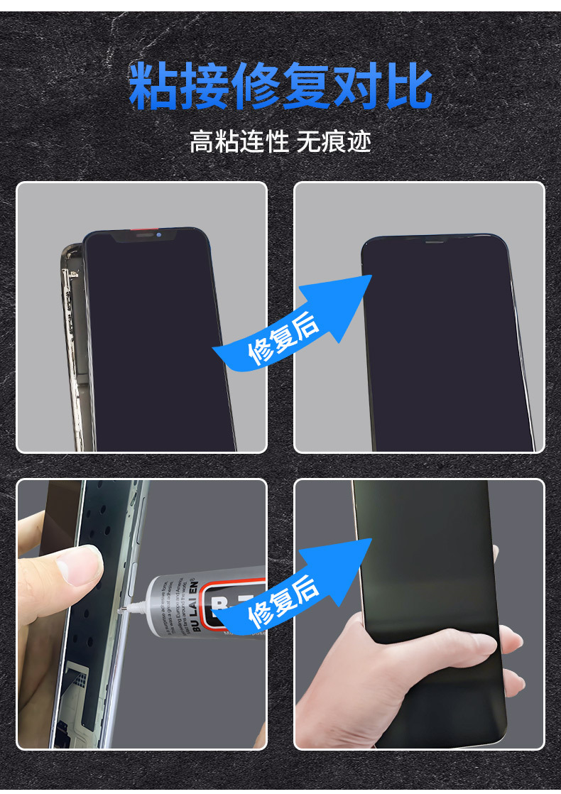 手机维修胶水B-7000屏幕边框后盖密封胶屏幕防翘边透明粘合剂胶水详情9