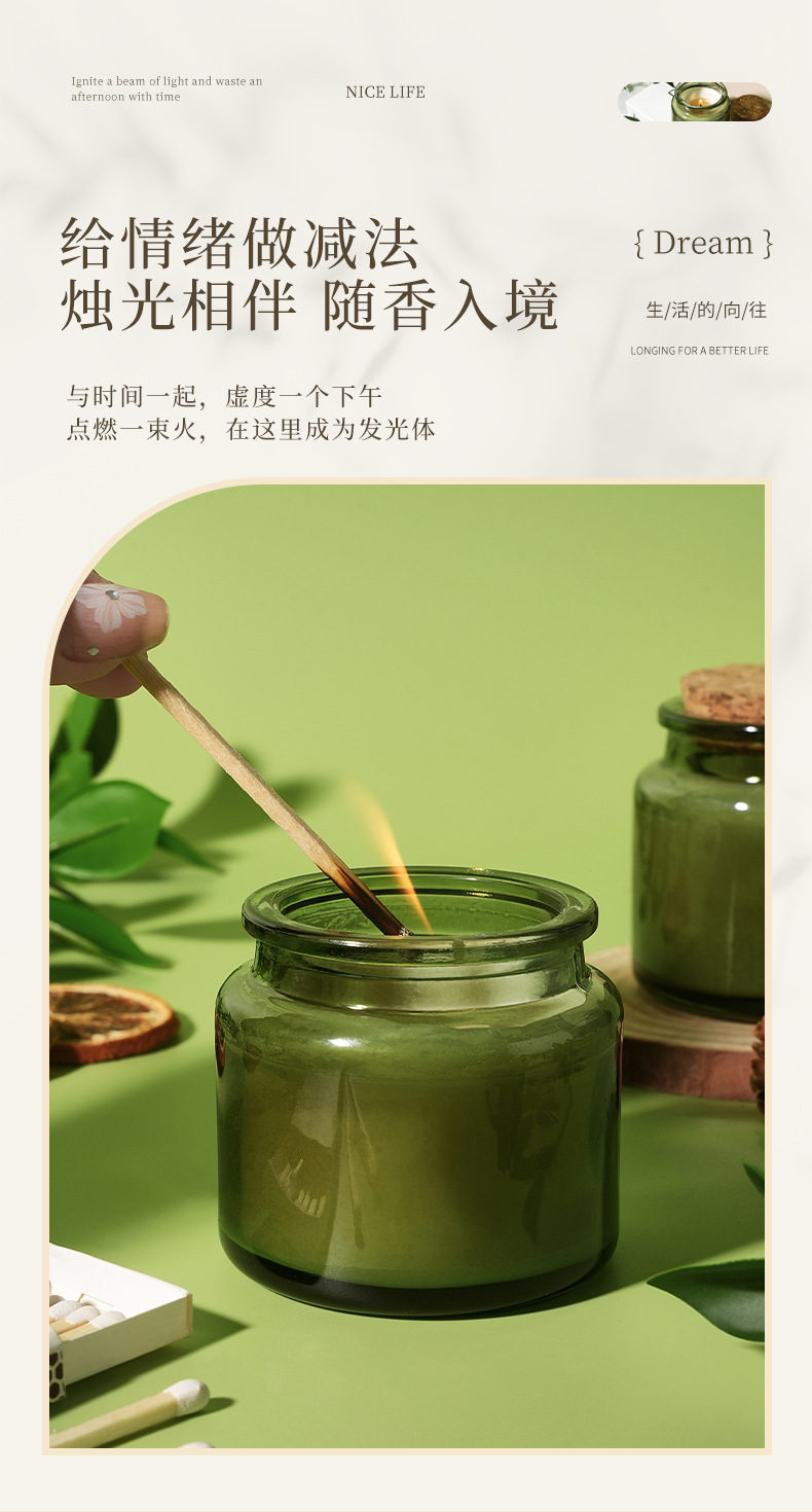ins跨境定制家用香薰蜡烛清新淡雅绿色大豆蜡玻璃杯婚礼香氛详情7