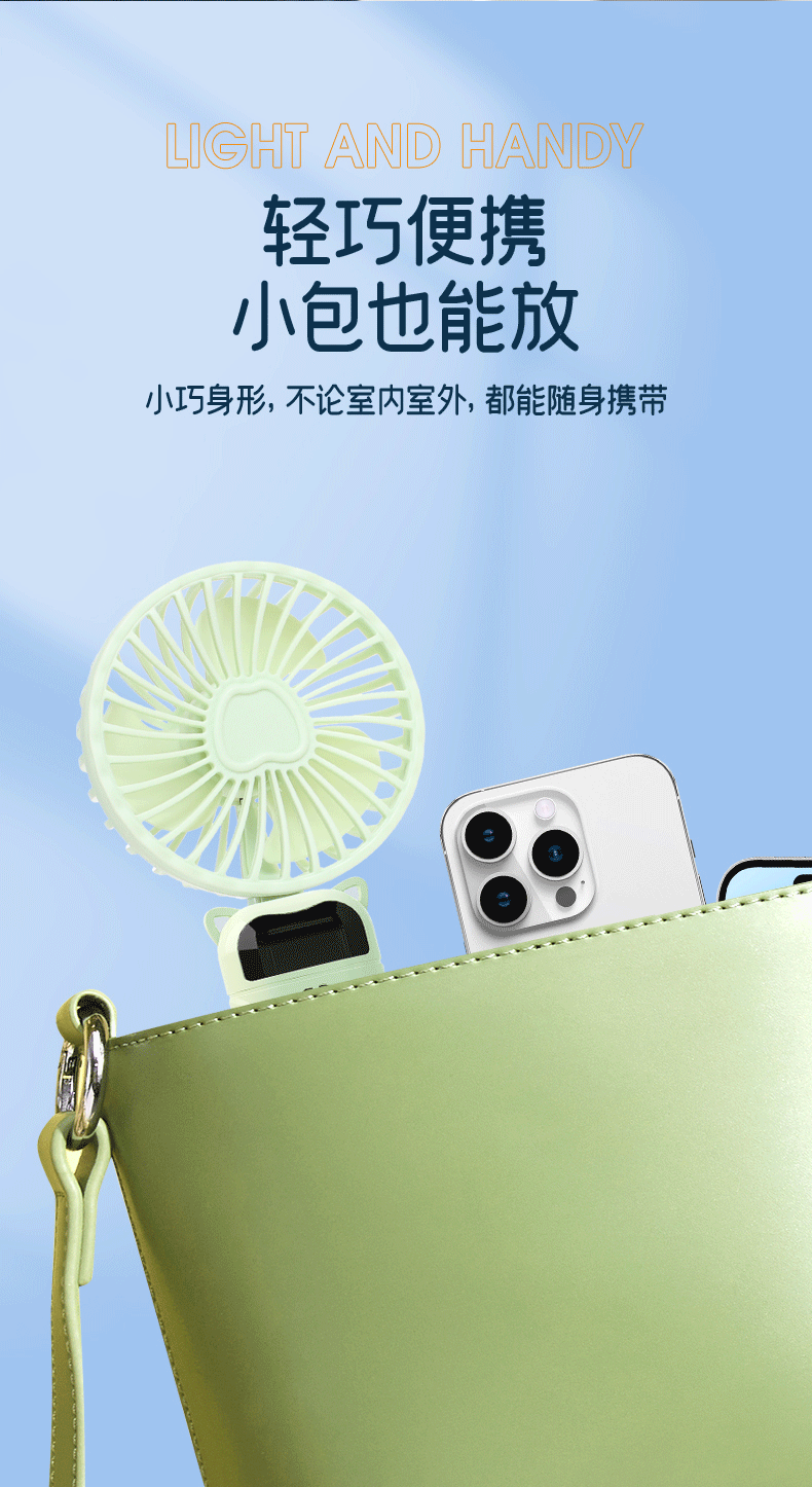 手持风扇迷你便携式折叠风扇数显usb充电小风扇跨境批发礼品定制详情21