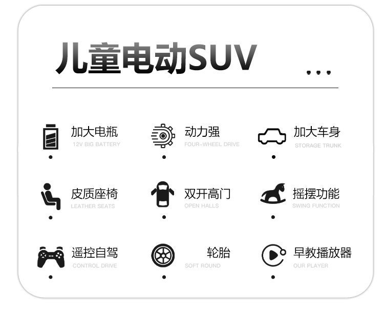 批发儿童电动车四驱小孩四轮电动越野车宝宝遥控玩具车可坐人童车详情3