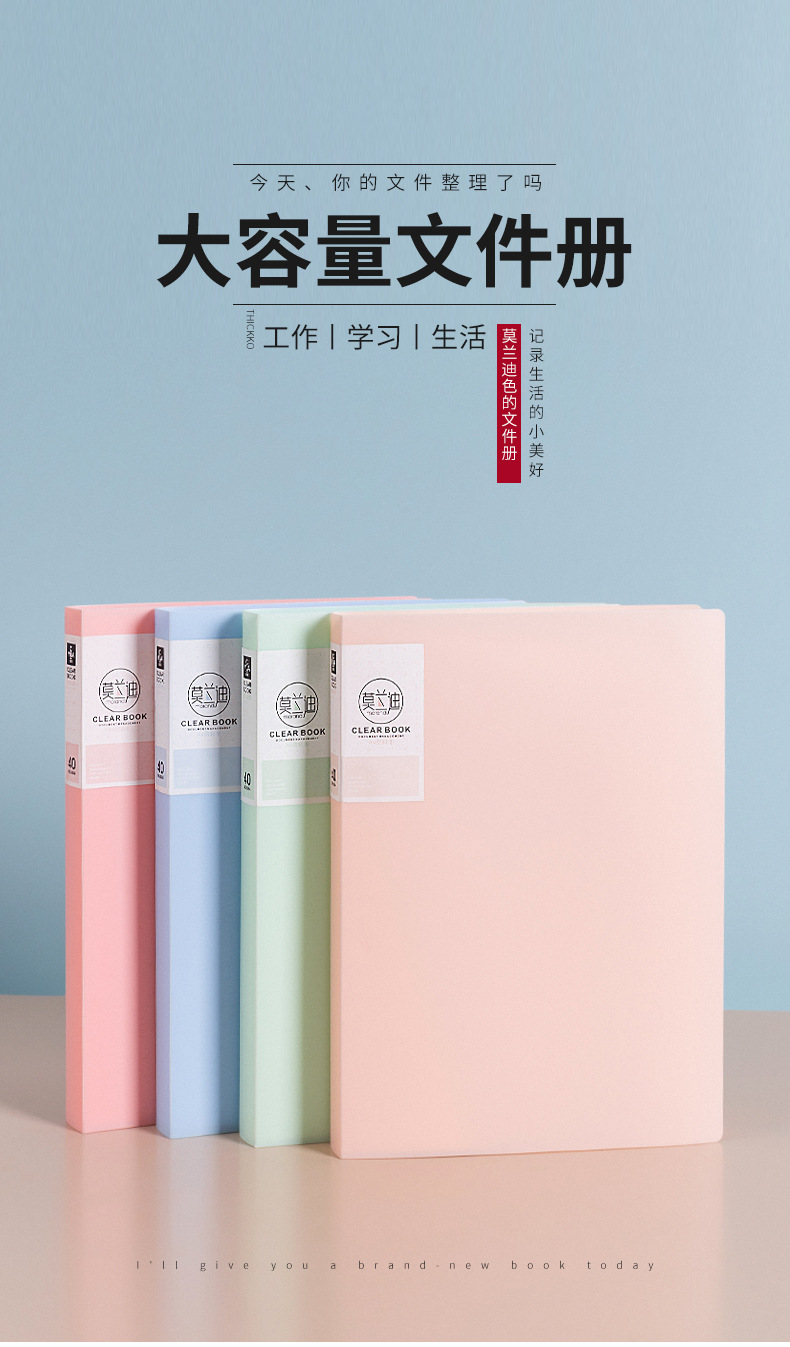 莫兰迪资料册A4文件夹透明插页试卷整理神器资料册大容量收纳册详情1