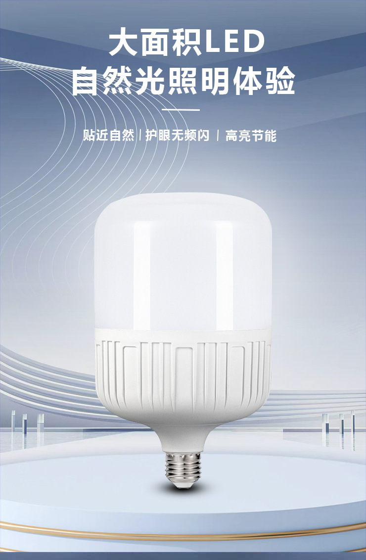 led节能灯超亮高富帅球泡灯商用家用照明灯泡E27大螺口源头工厂详情1