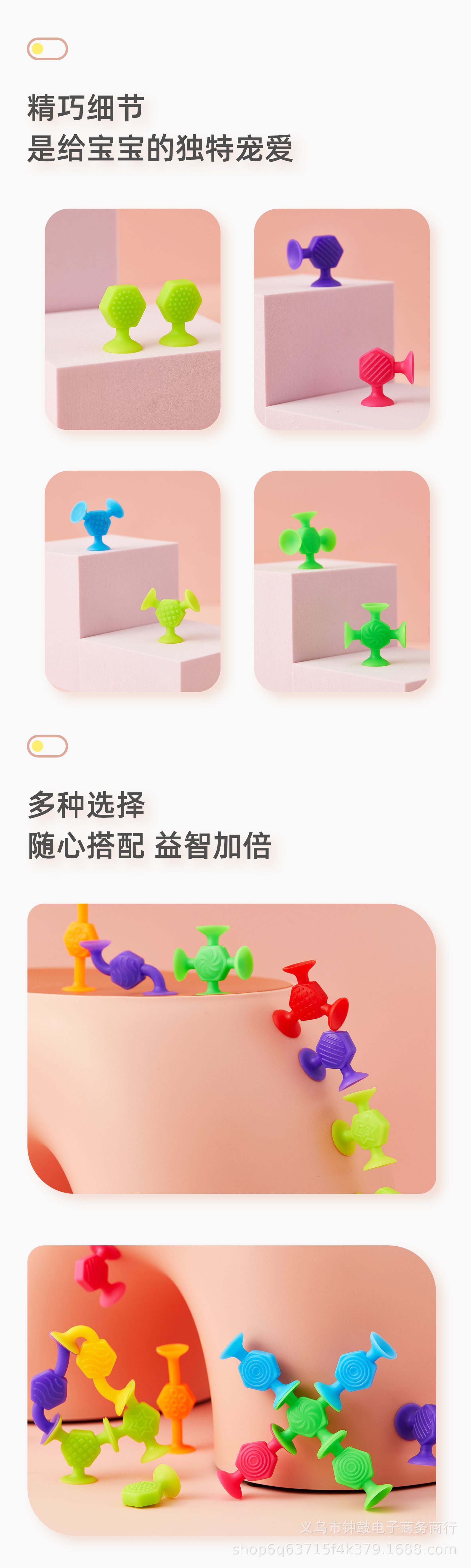 散装热销吸盘软积木吸吸乐粘粘乐儿童益智DIY百变拼搭积木玩具详情11