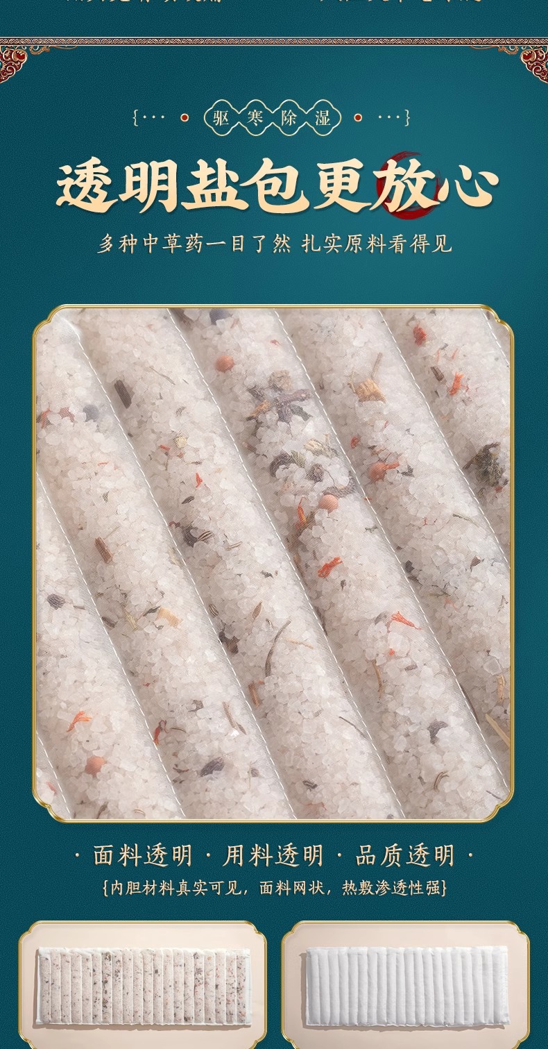 海盐袋电加热艾草海盐热敷包药盐热敷全身艾灸电热热敷袋盐袋祛寒详情3
