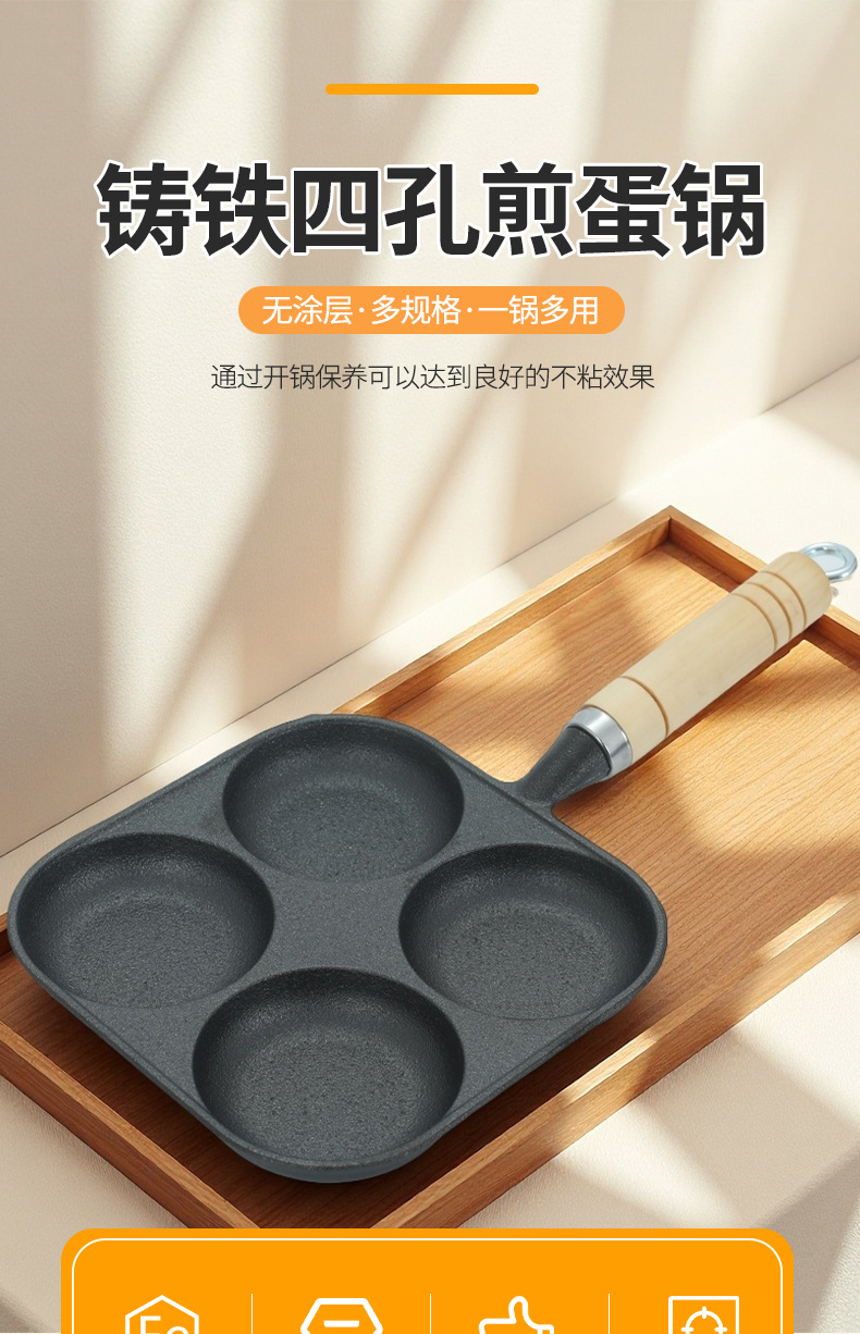 四孔煎蛋锅鸡蛋汉堡锅无涂层平底不粘锅加厚铸铁煎蛋早餐锅鸡蛋饼详情1
