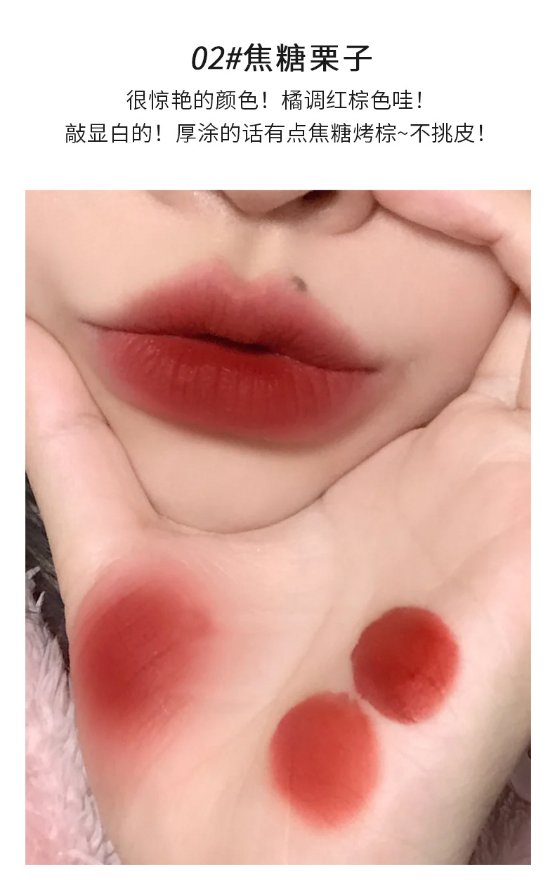 Gege bear戈戈小熊绒雾绵绵唇釉纯欲风素颜显白栗子红棕春夏口红详情9