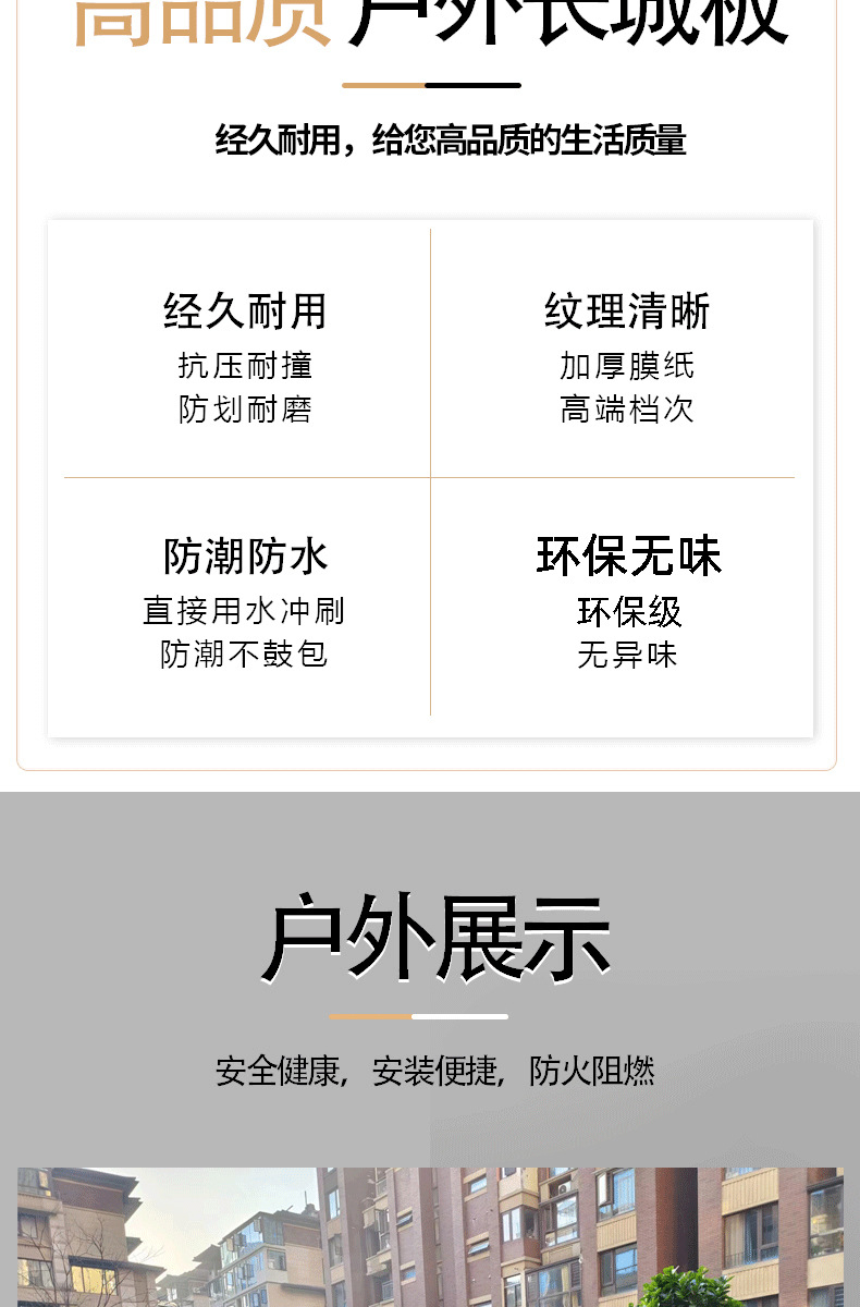 户外木塑长城板塑木地板户外防水防潮耐用防腐新材详情2