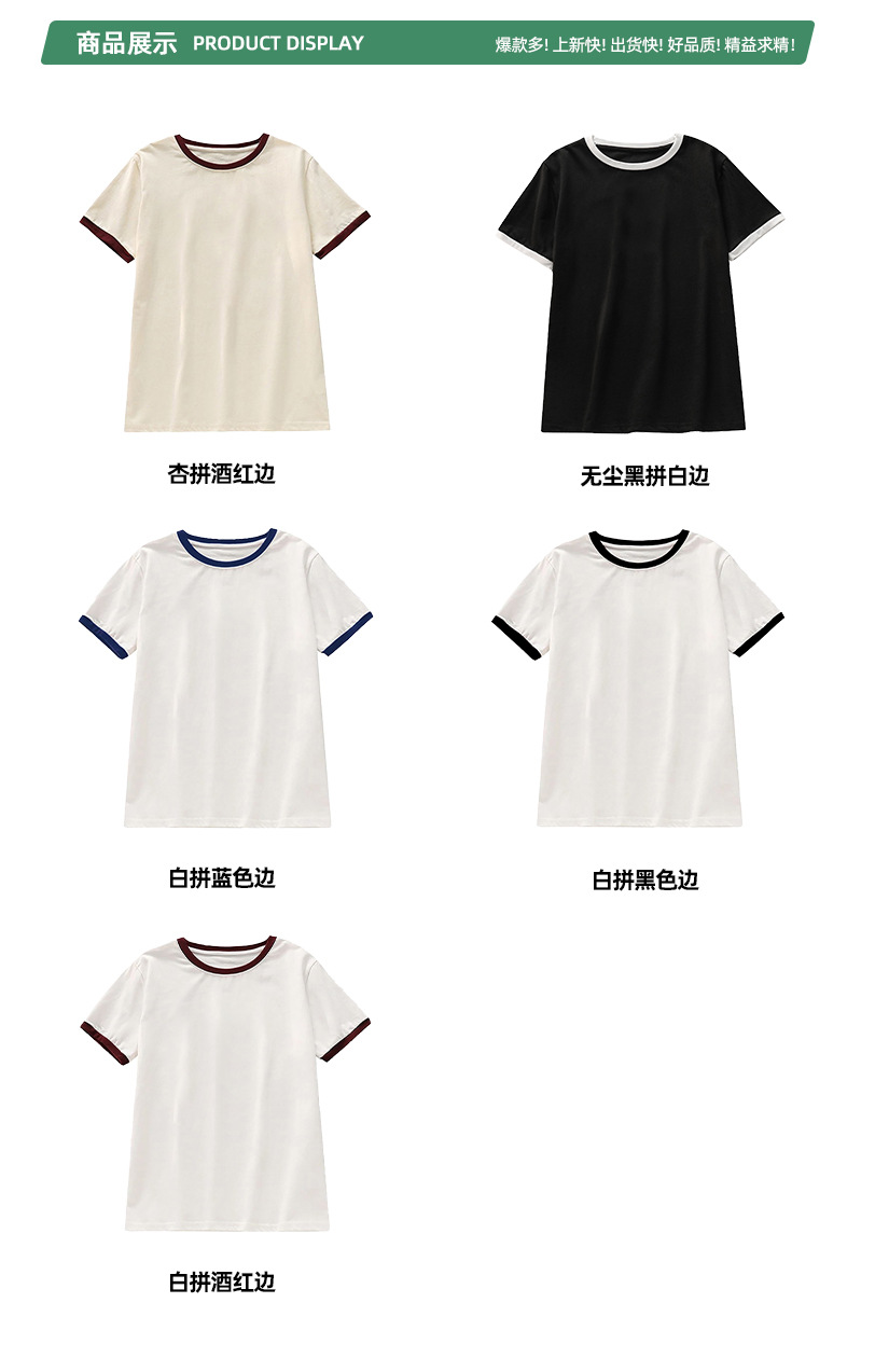 Summer versatile ribbed short-sleeved T-shirt for women, contrasting colors, French sweet style, round neck, slim and slimming basic top pic 11