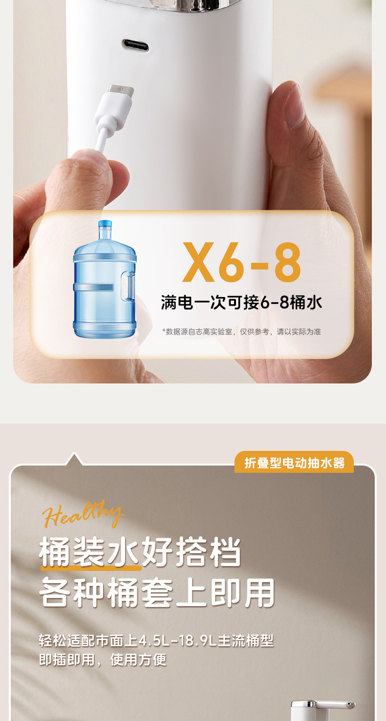桶装水抽水器电动吸水泵家用纯净水饮水机压水取水器折叠神器详情5
